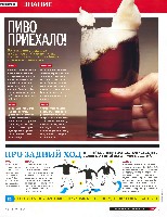 Mens Health Украина 2012 12, страница 23